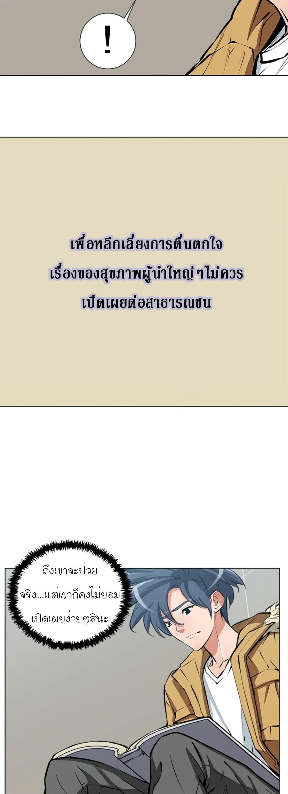 I Stack Experience Through Reading Books page 17