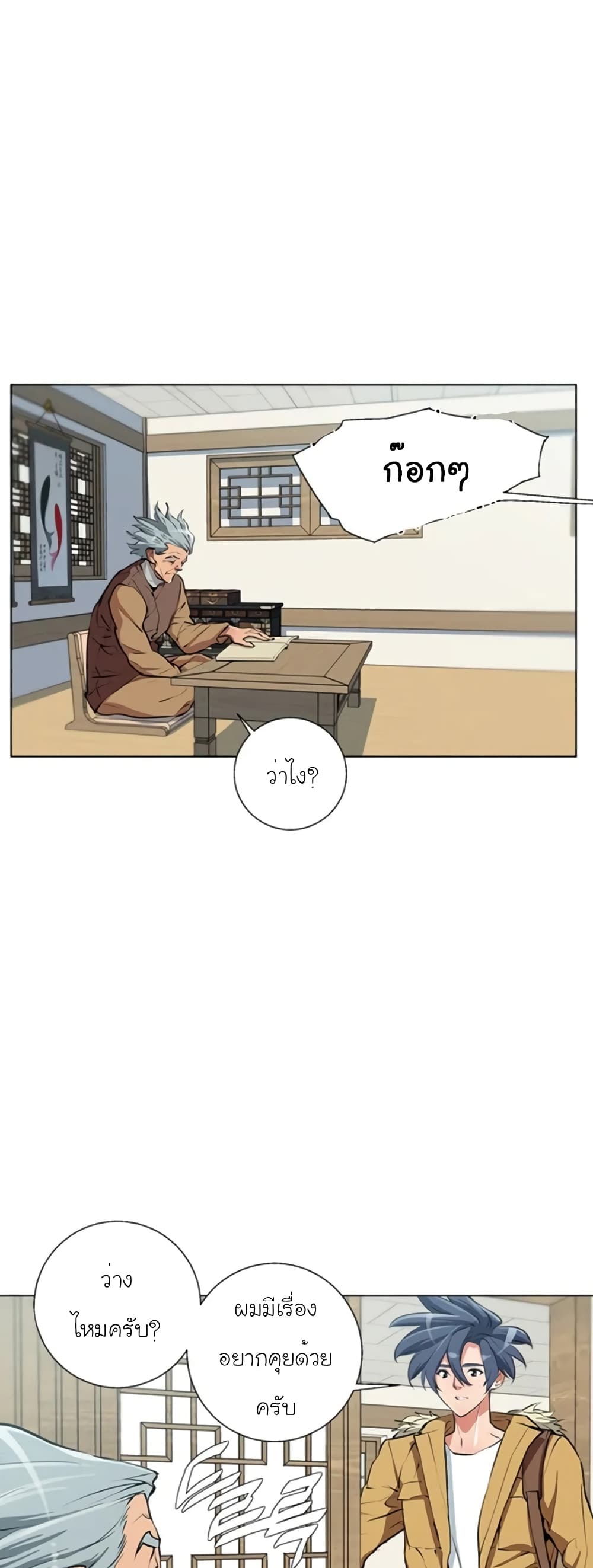 I Stack Experience Through Reading Books page 19