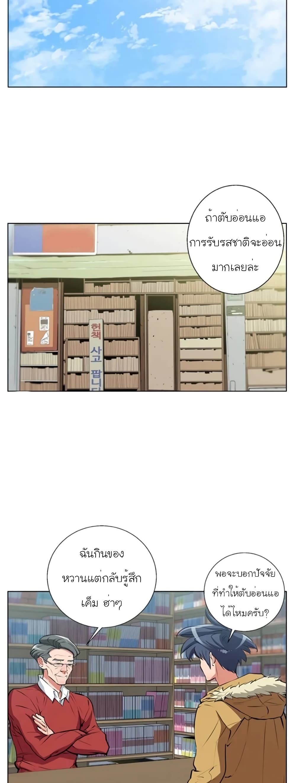 I Stack Experience Through Reading Books page 25