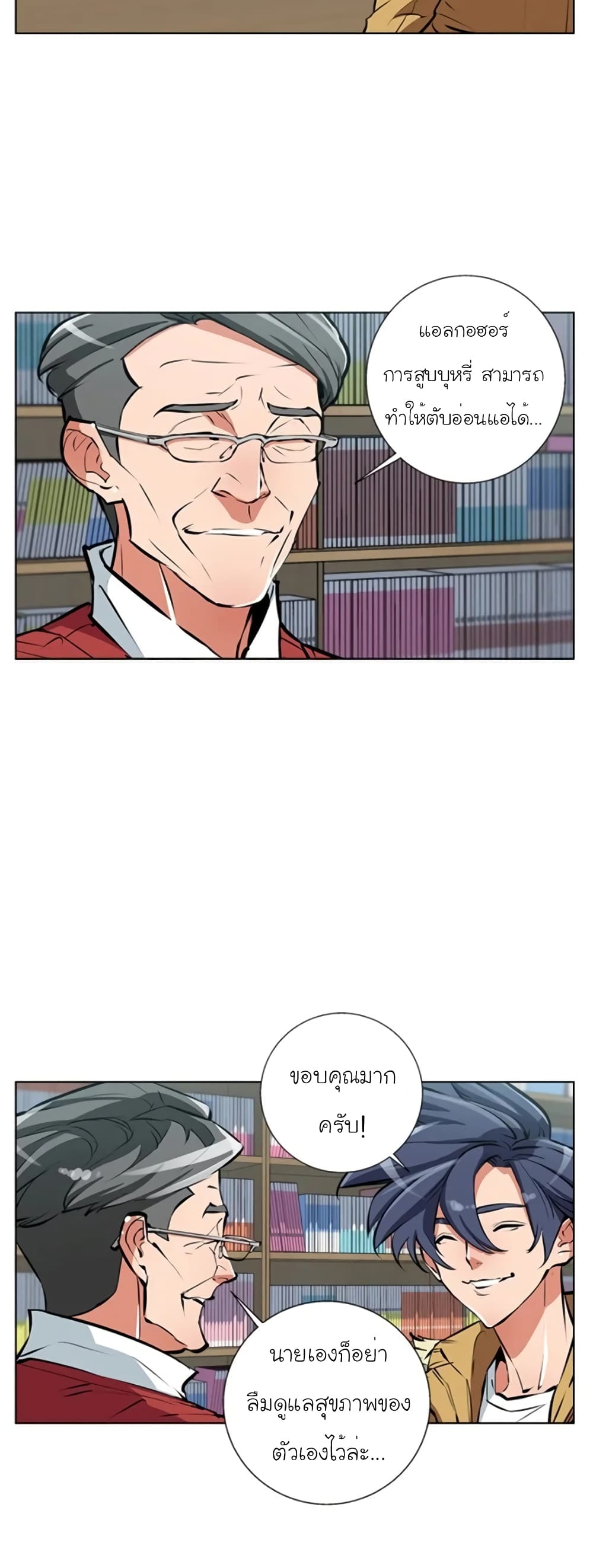I Stack Experience Through Reading Books page 26