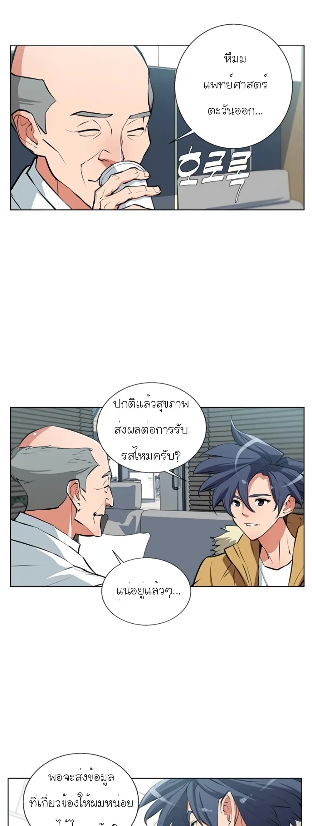 I Stack Experience Through Reading Books page 29