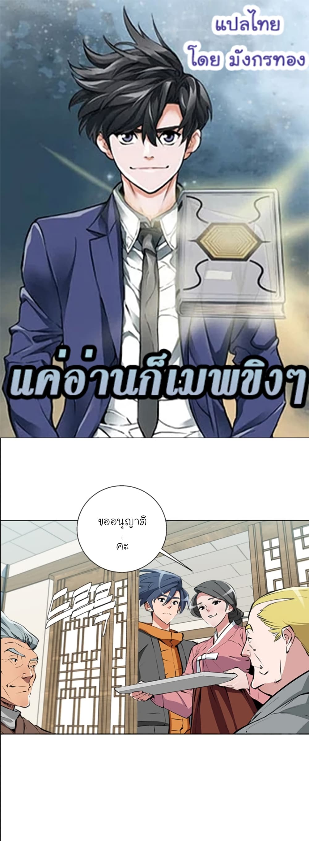 I Stack Experience Through Reading Books page 1