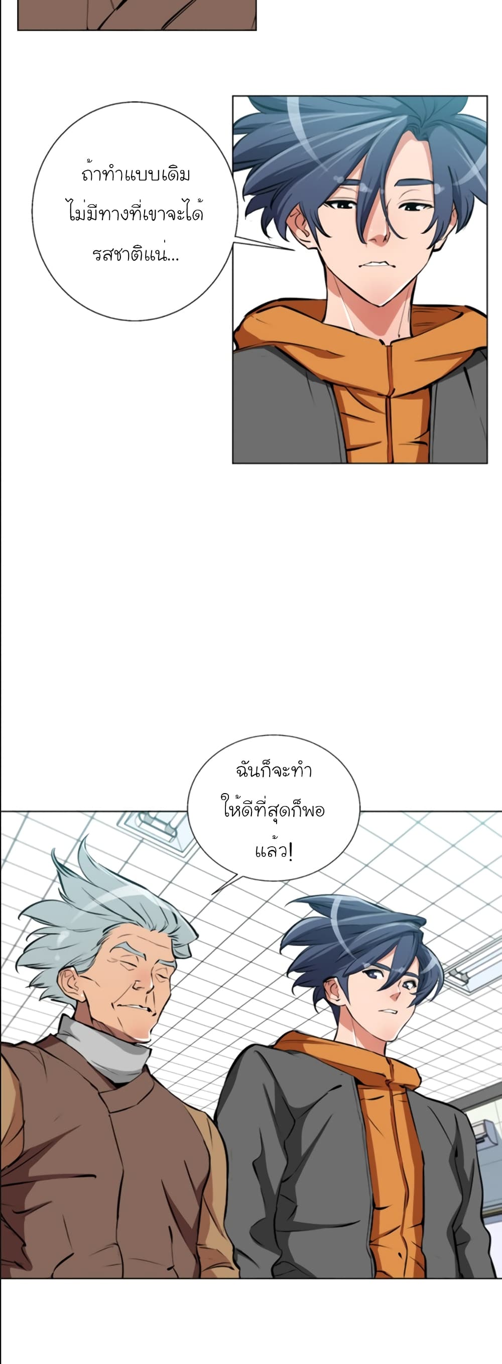I Stack Experience Through Reading Books page 9