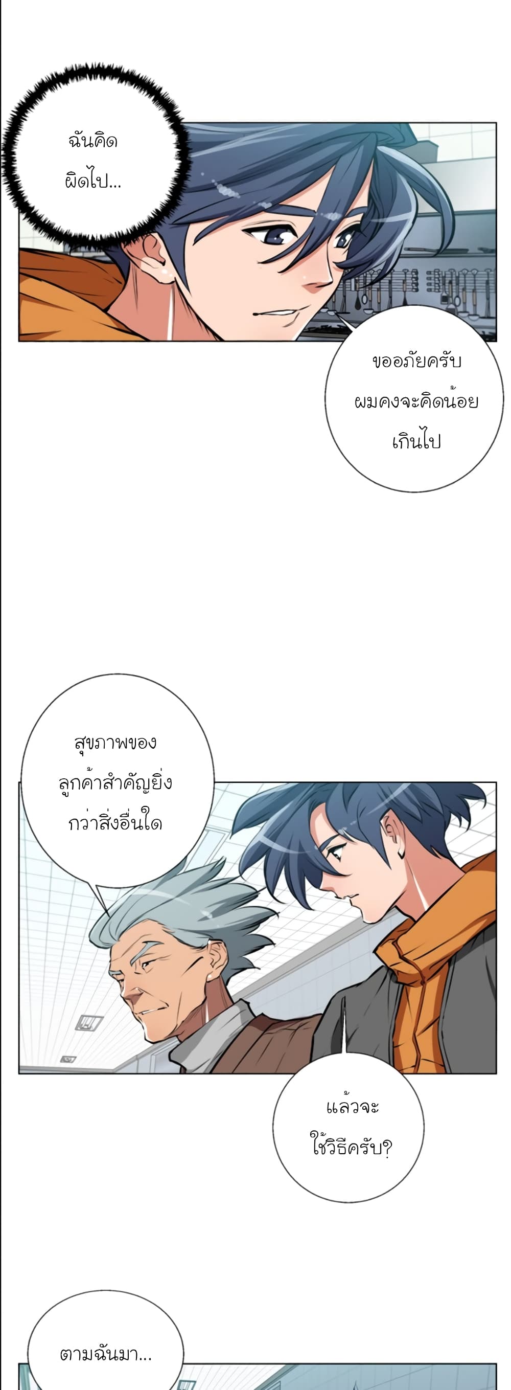 I Stack Experience Through Reading Books page 10