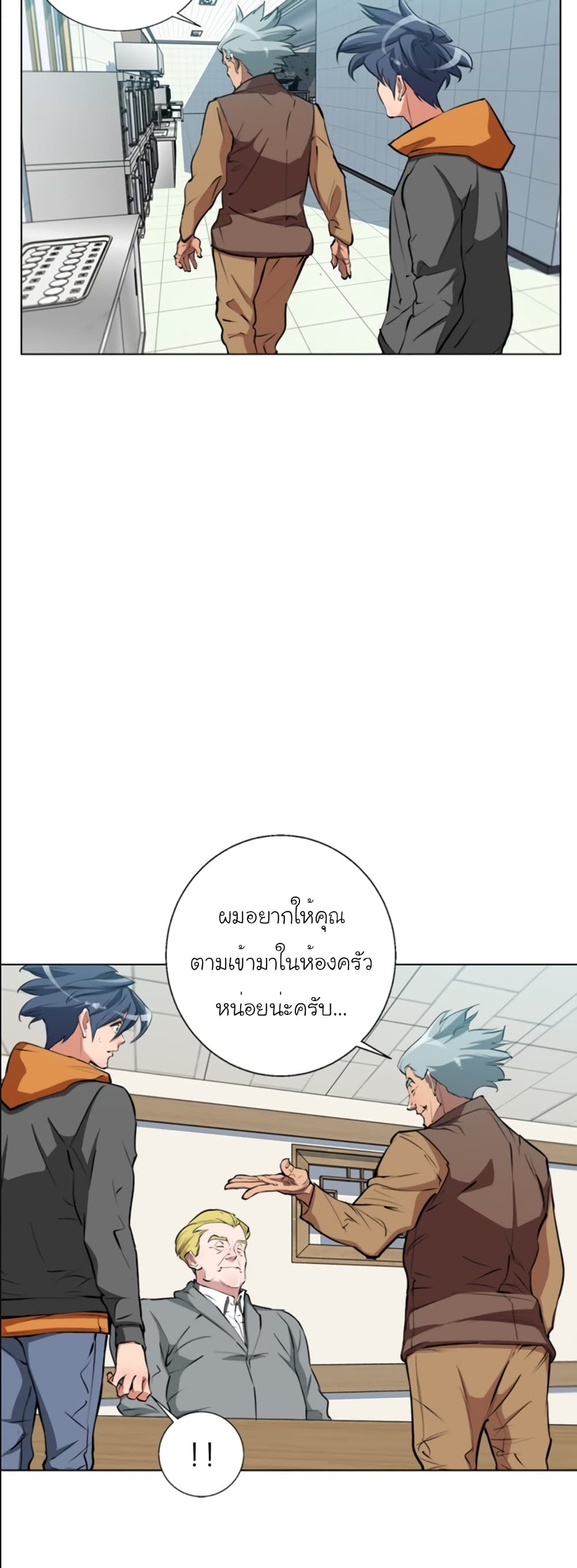 I Stack Experience Through Reading Books page 11