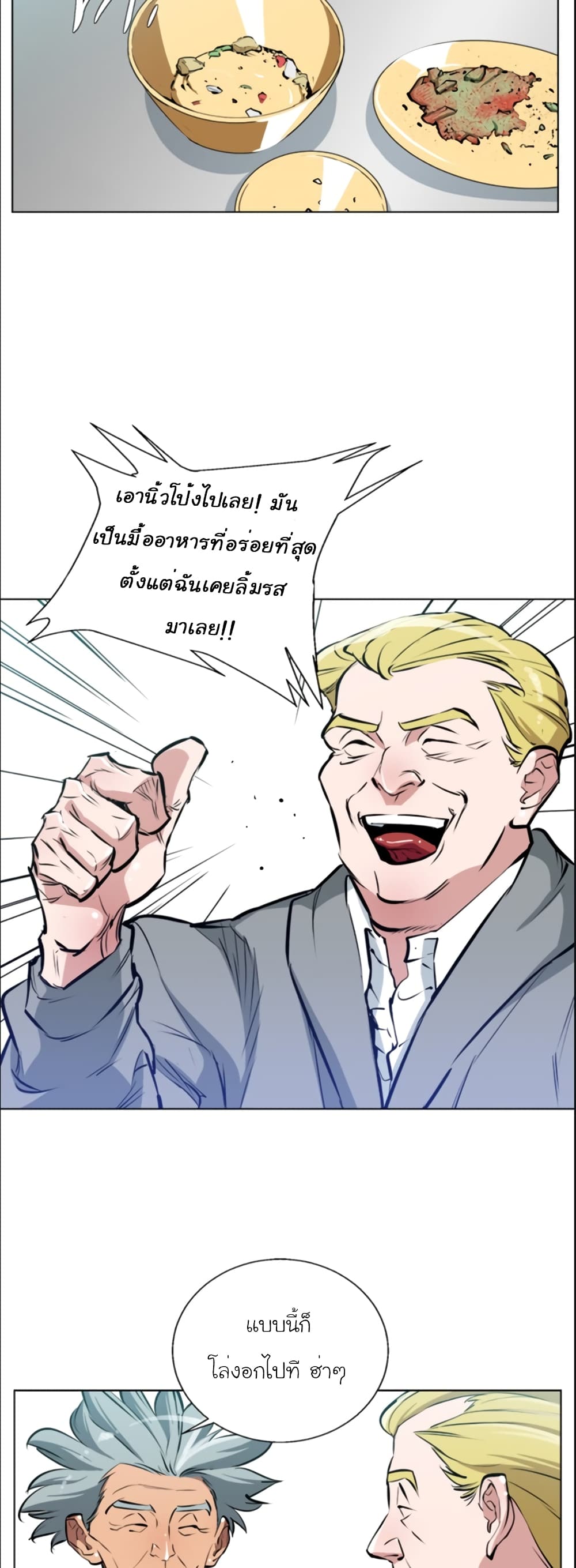 I Stack Experience Through Reading Books page 23