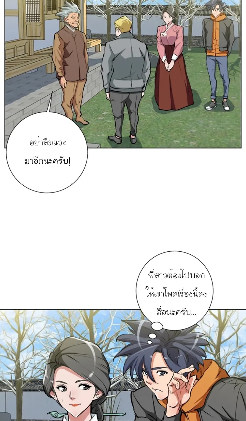 I Stack Experience Through Reading Books page 29
