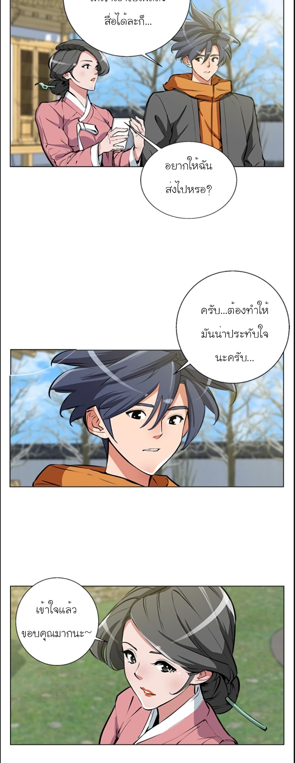 I Stack Experience Through Reading Books page 2