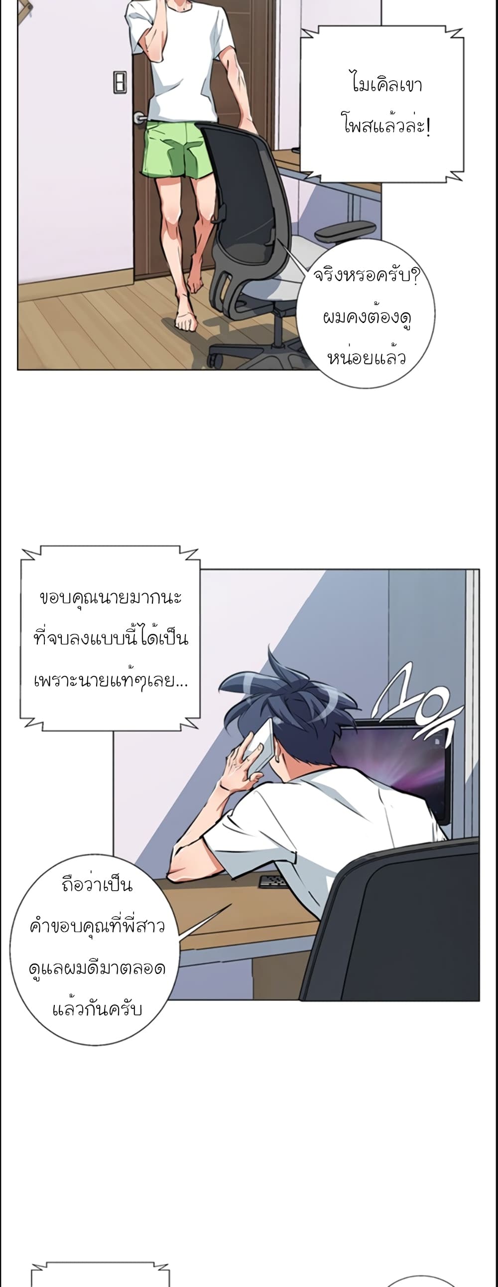 I Stack Experience Through Reading Books page 4