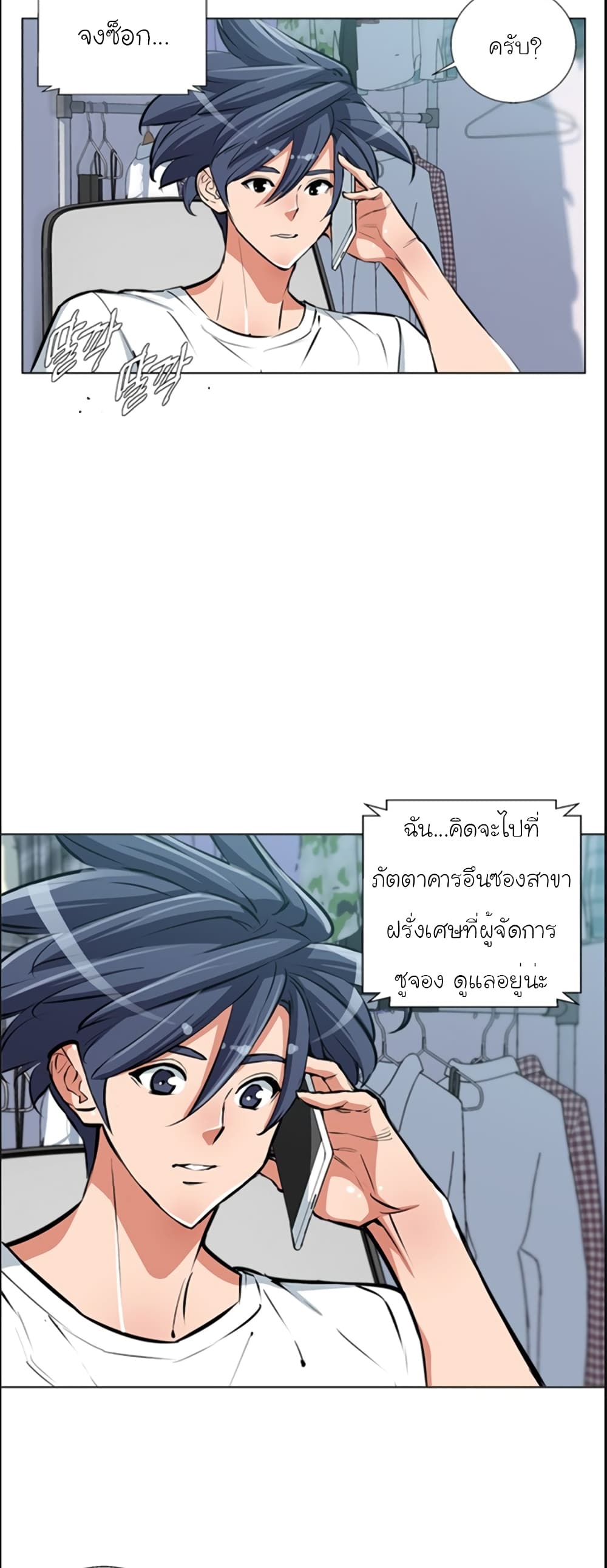 I Stack Experience Through Reading Books page 5