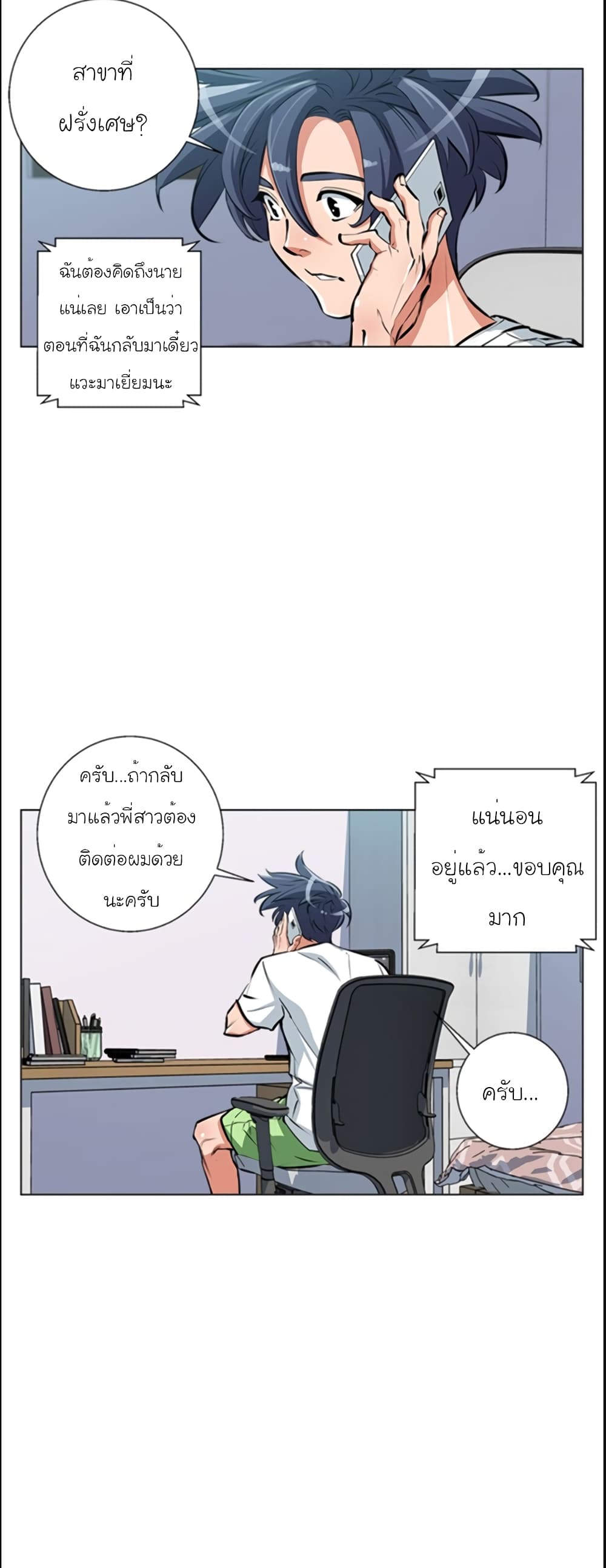 I Stack Experience Through Reading Books page 6