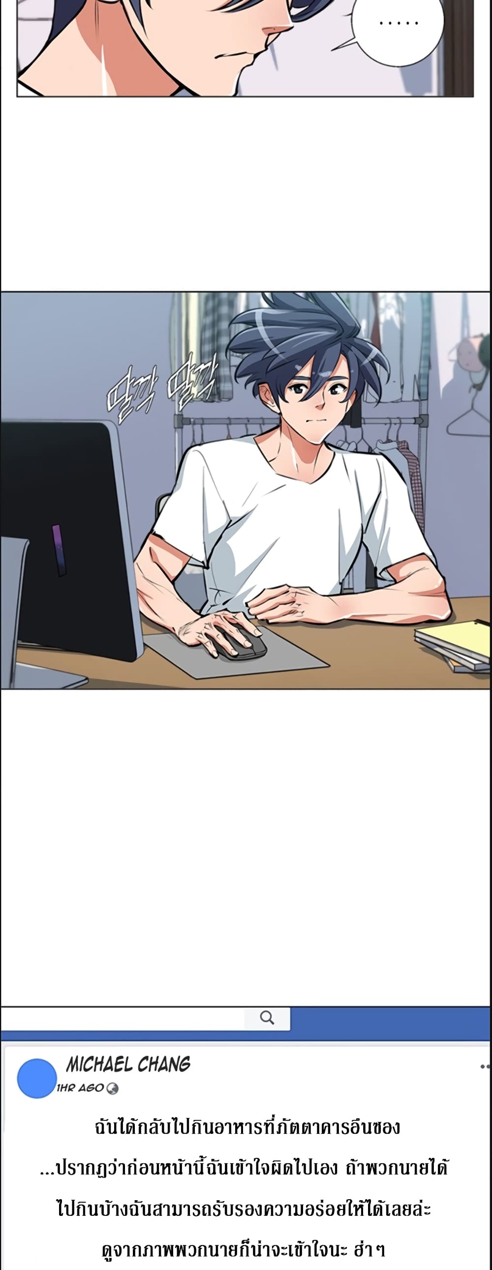 I Stack Experience Through Reading Books page 8