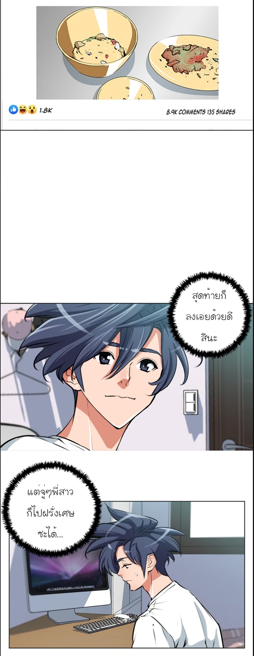 I Stack Experience Through Reading Books page 9