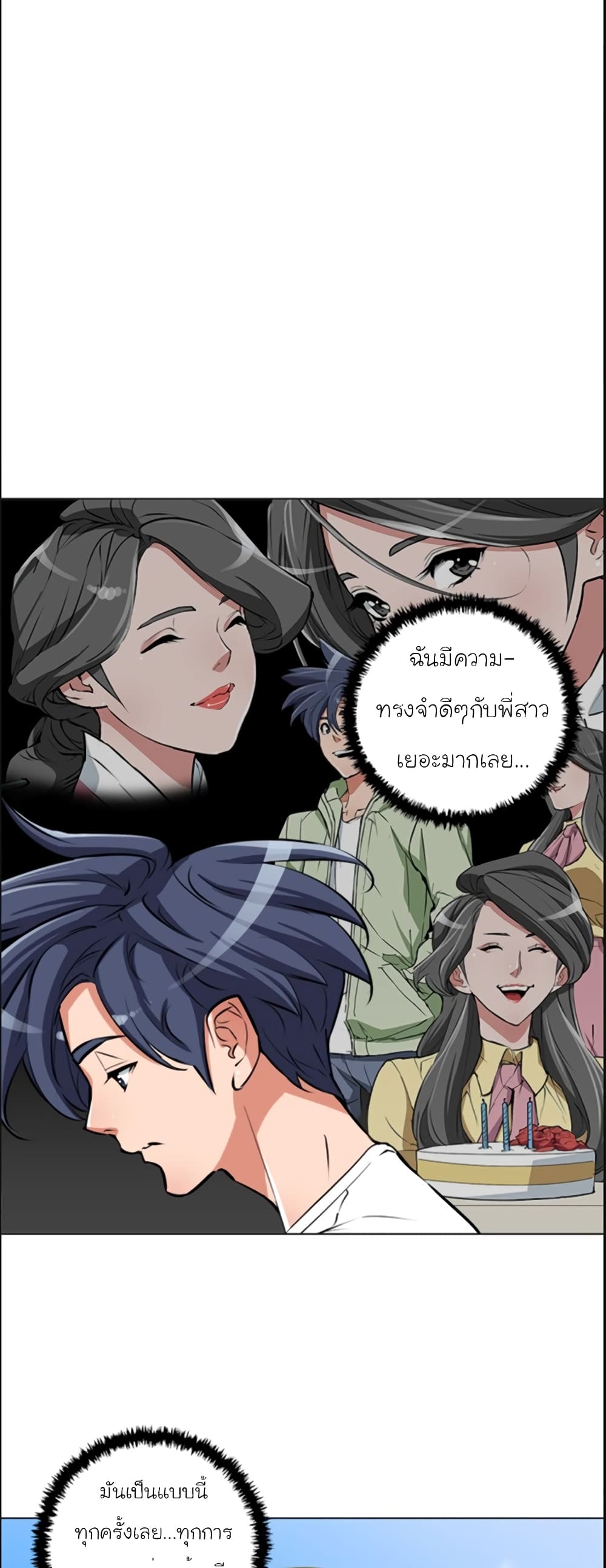 I Stack Experience Through Reading Books page 10