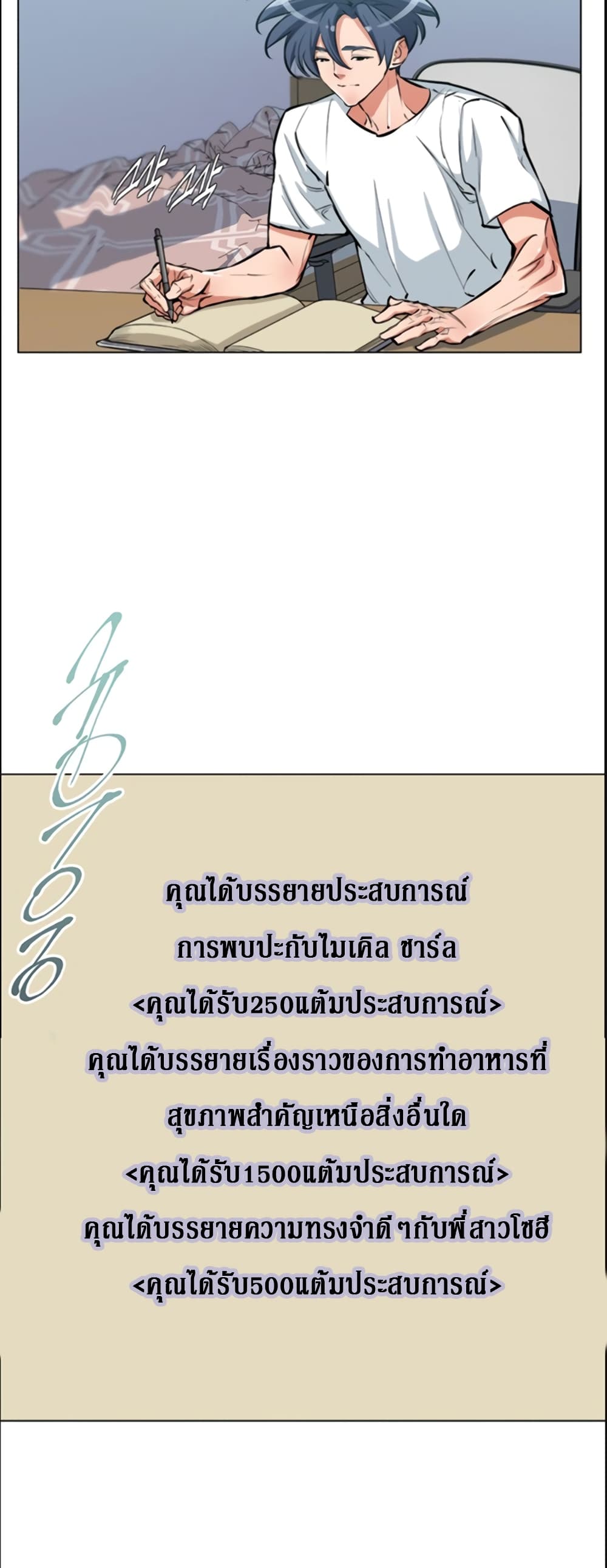 I Stack Experience Through Reading Books page 12