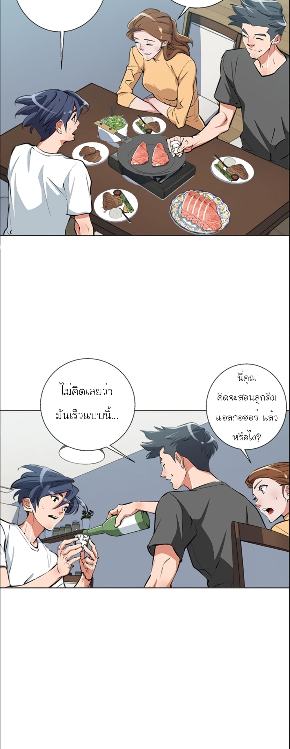 I Stack Experience Through Reading Books page 16