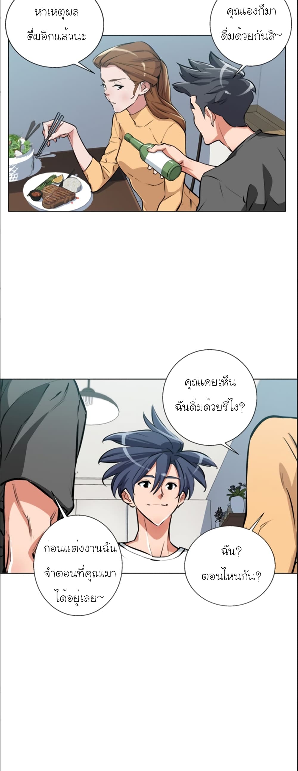 I Stack Experience Through Reading Books page 19
