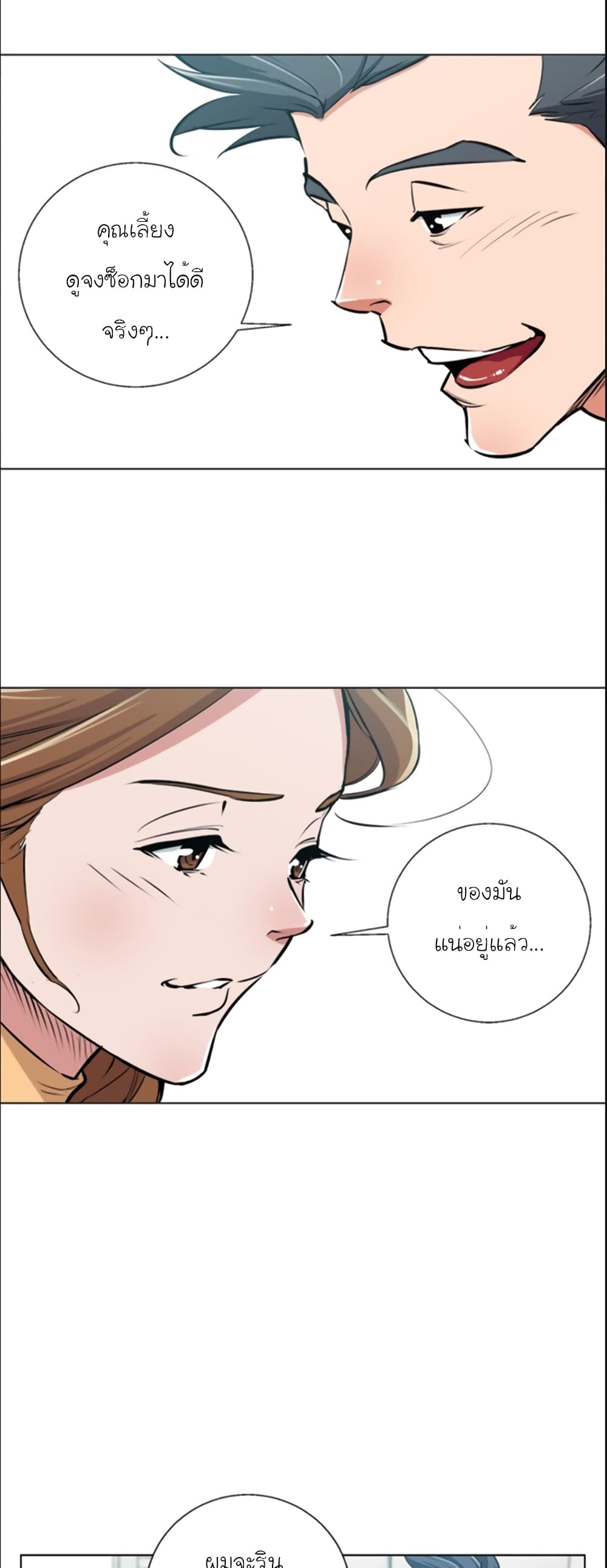 I Stack Experience Through Reading Books page 20