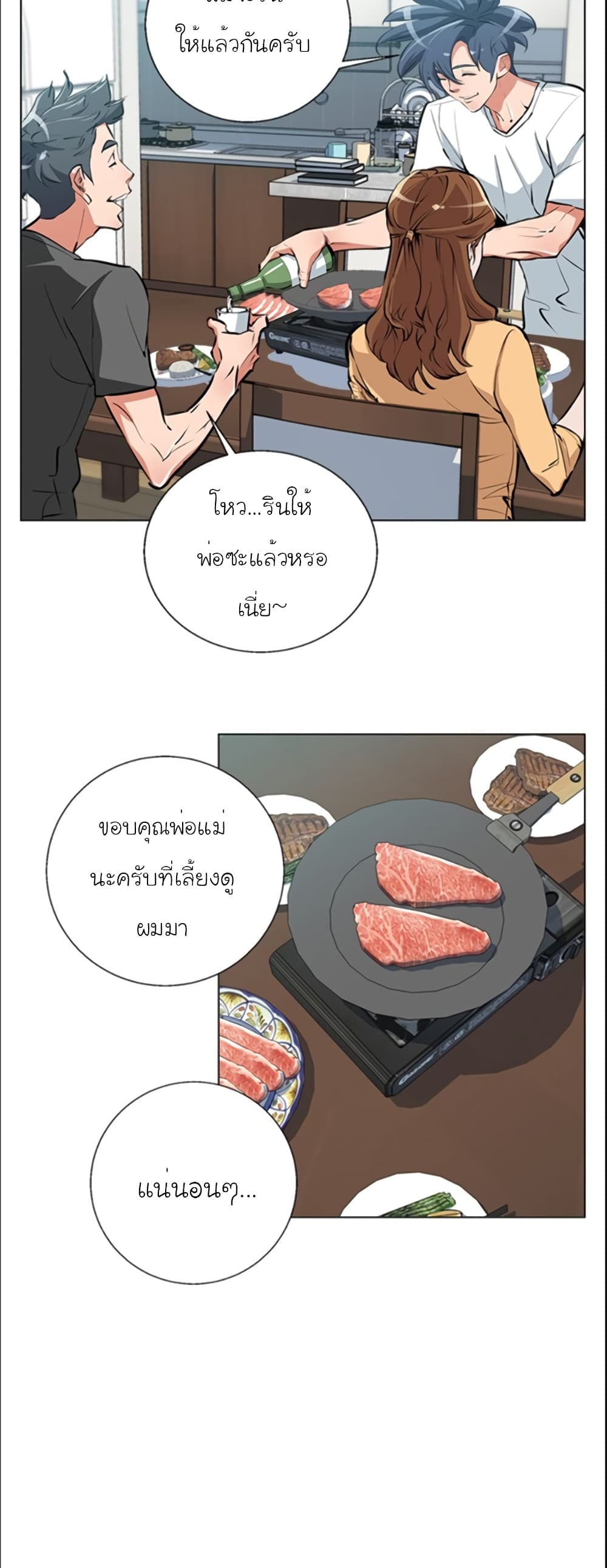 I Stack Experience Through Reading Books page 21