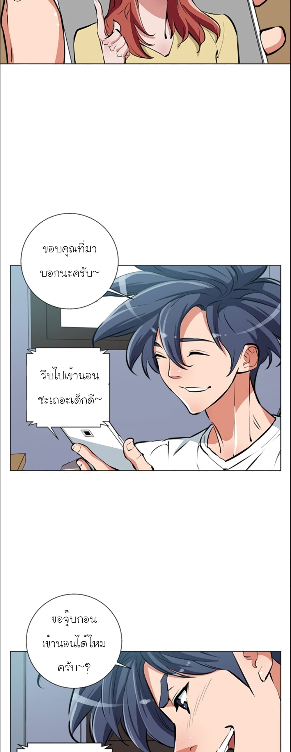 I Stack Experience Through Reading Books page 23
