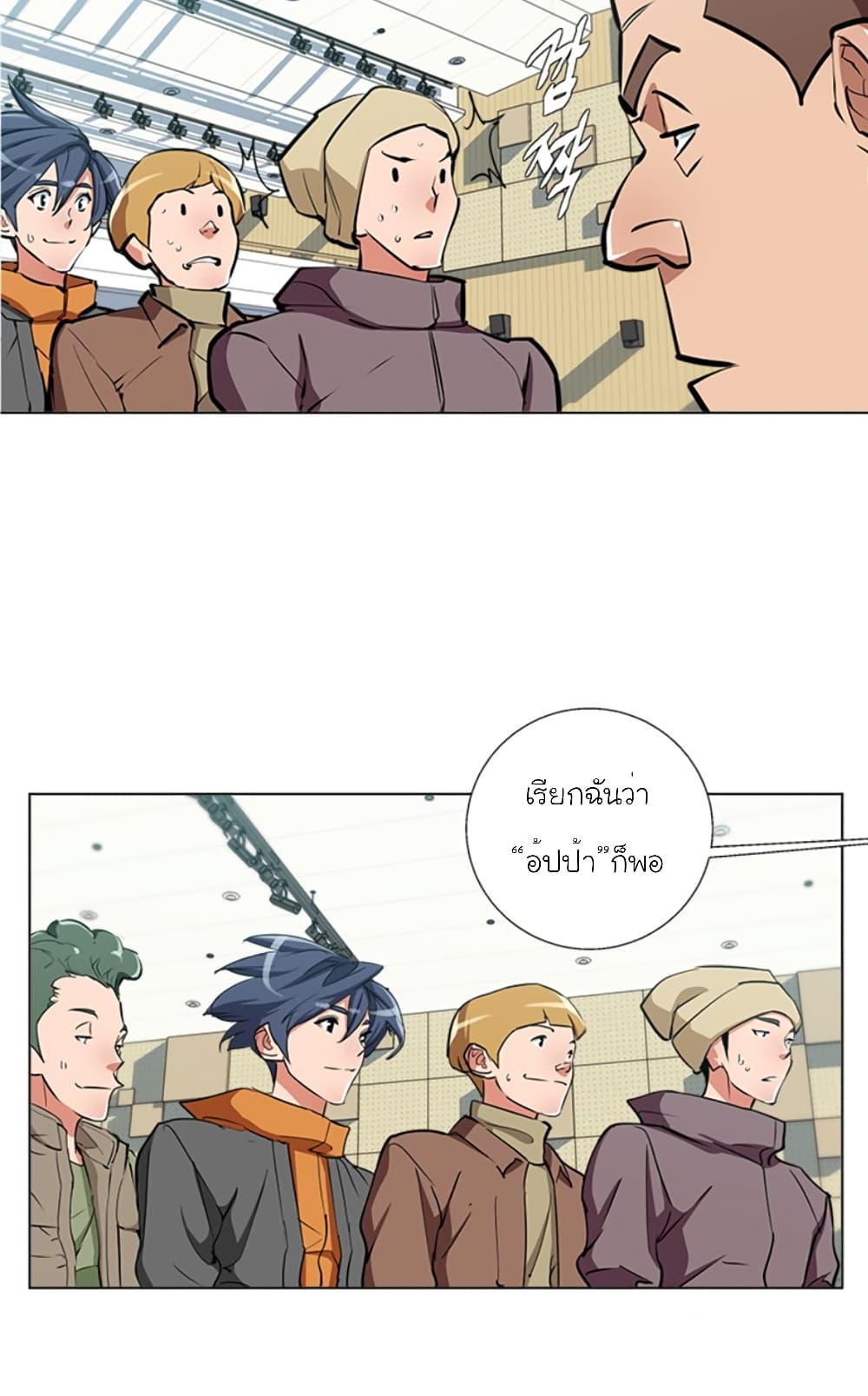 I Stack Experience Through Reading Books page 34