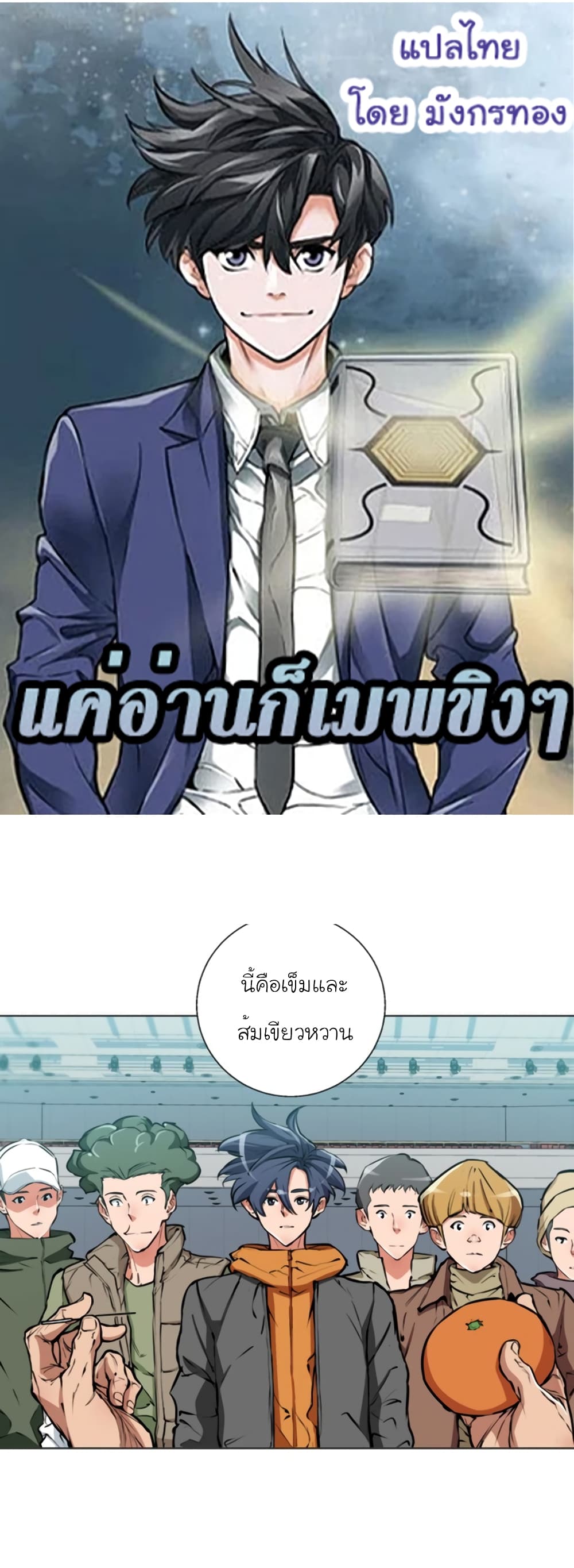 I Stack Experience Through Reading Books page 1