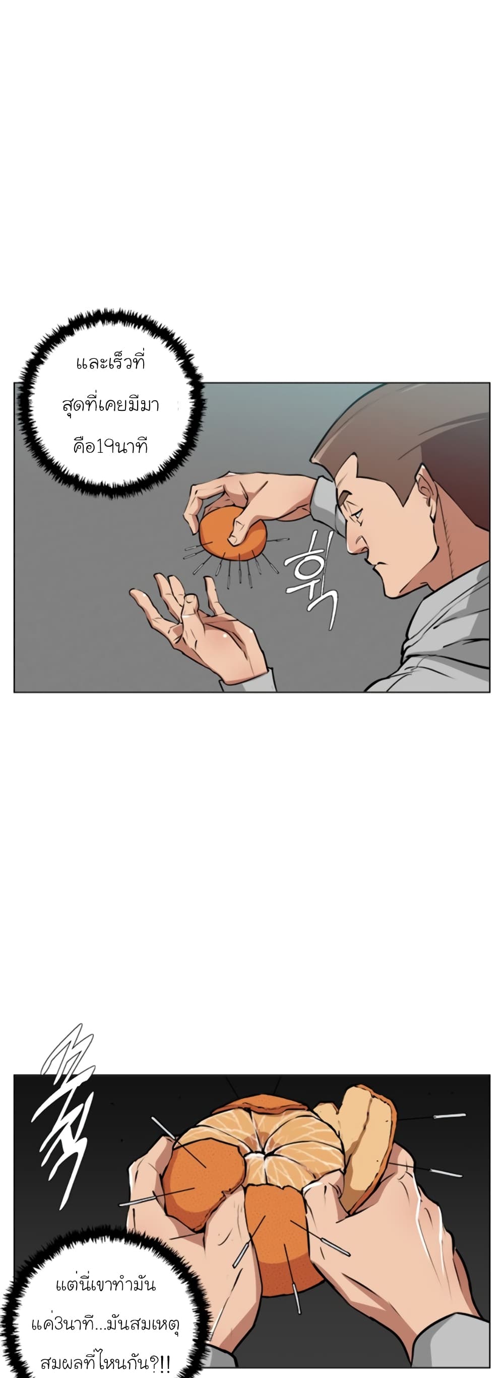 I Stack Experience Through Reading Books page 10