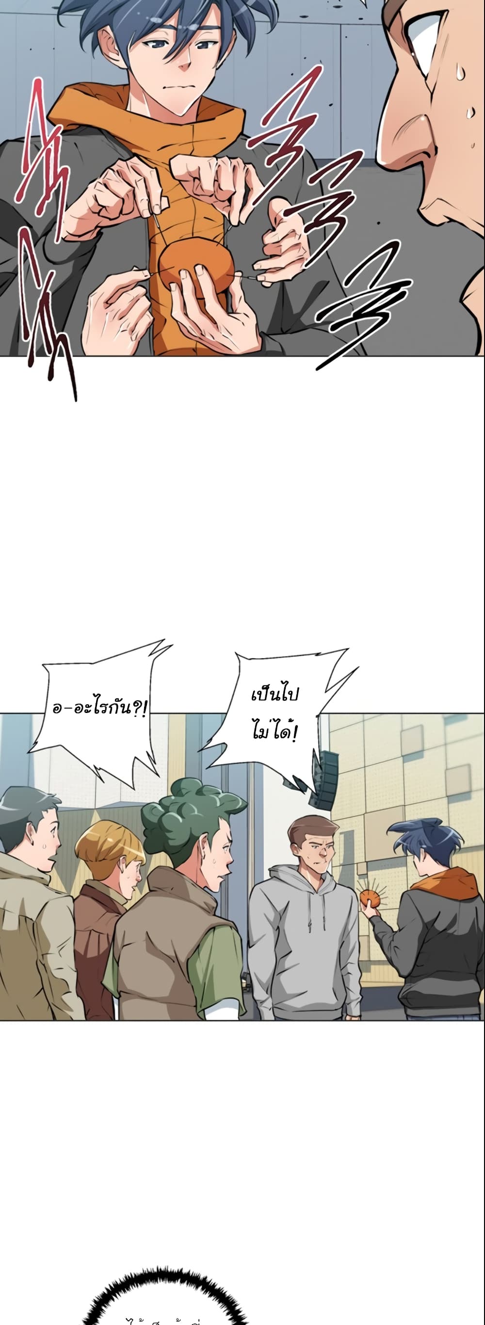 I Stack Experience Through Reading Books page 13