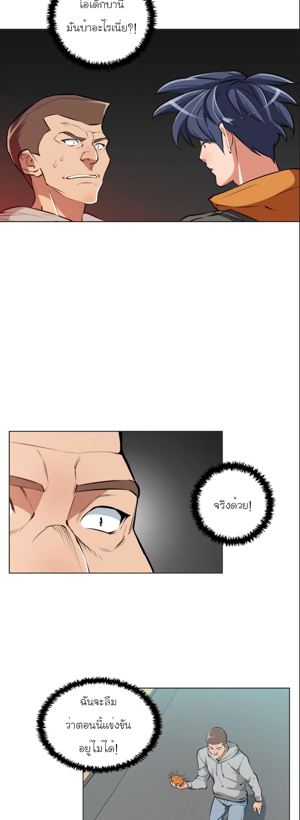 I Stack Experience Through Reading Books page 14