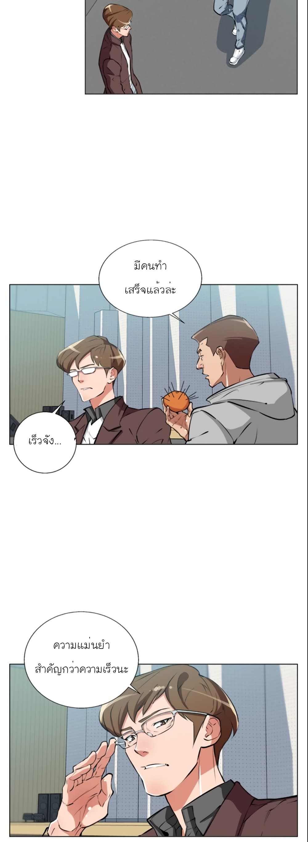 I Stack Experience Through Reading Books page 15