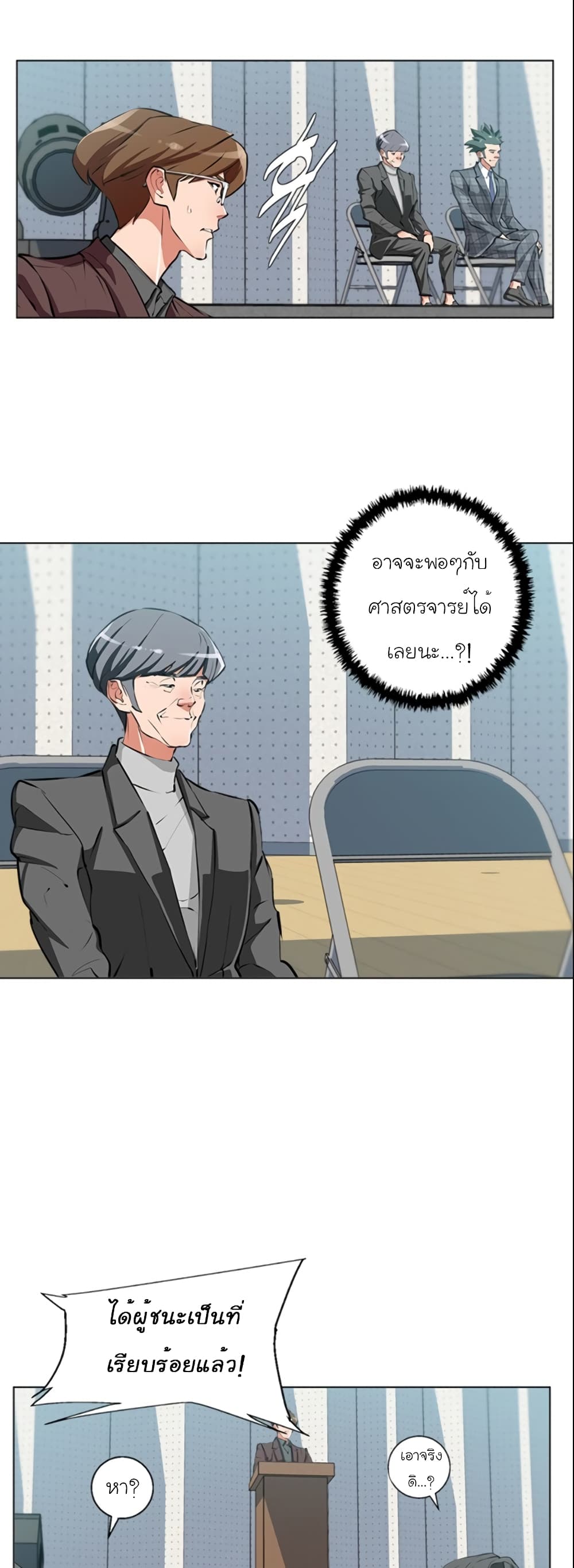 I Stack Experience Through Reading Books page 21