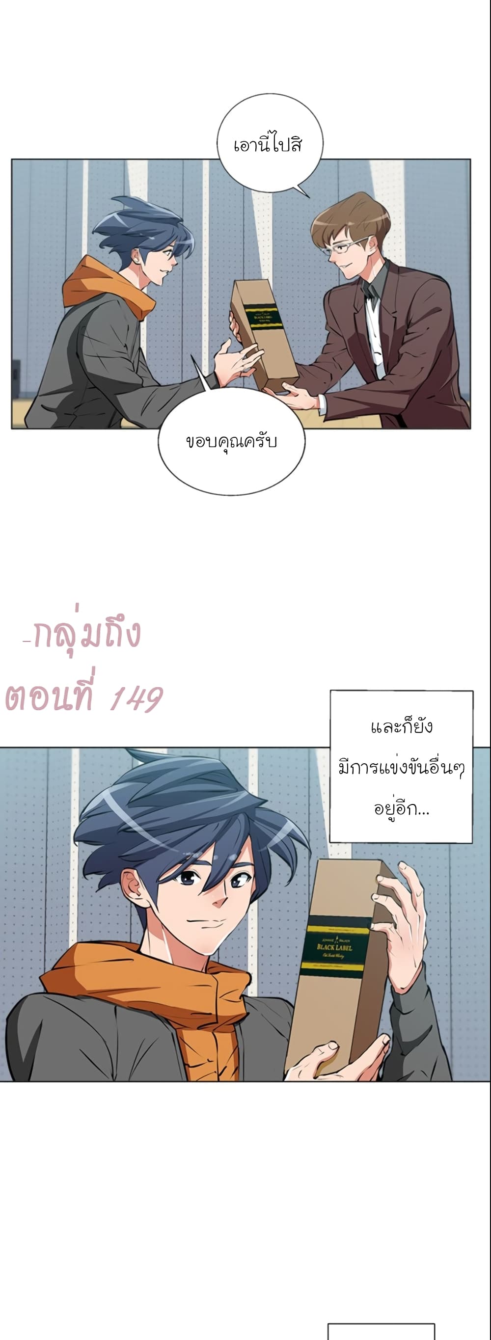I Stack Experience Through Reading Books page 23