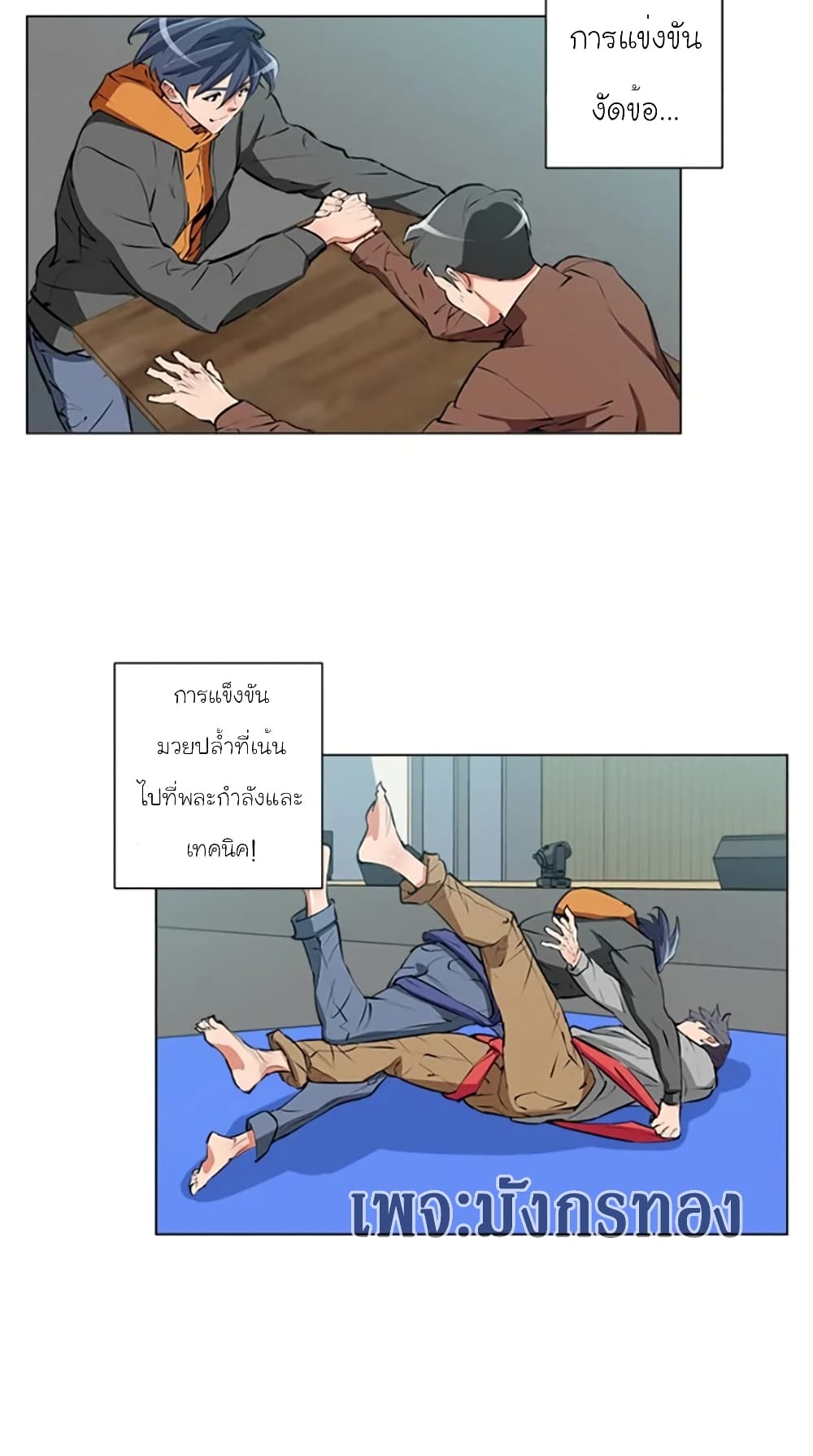 I Stack Experience Through Reading Books page 24