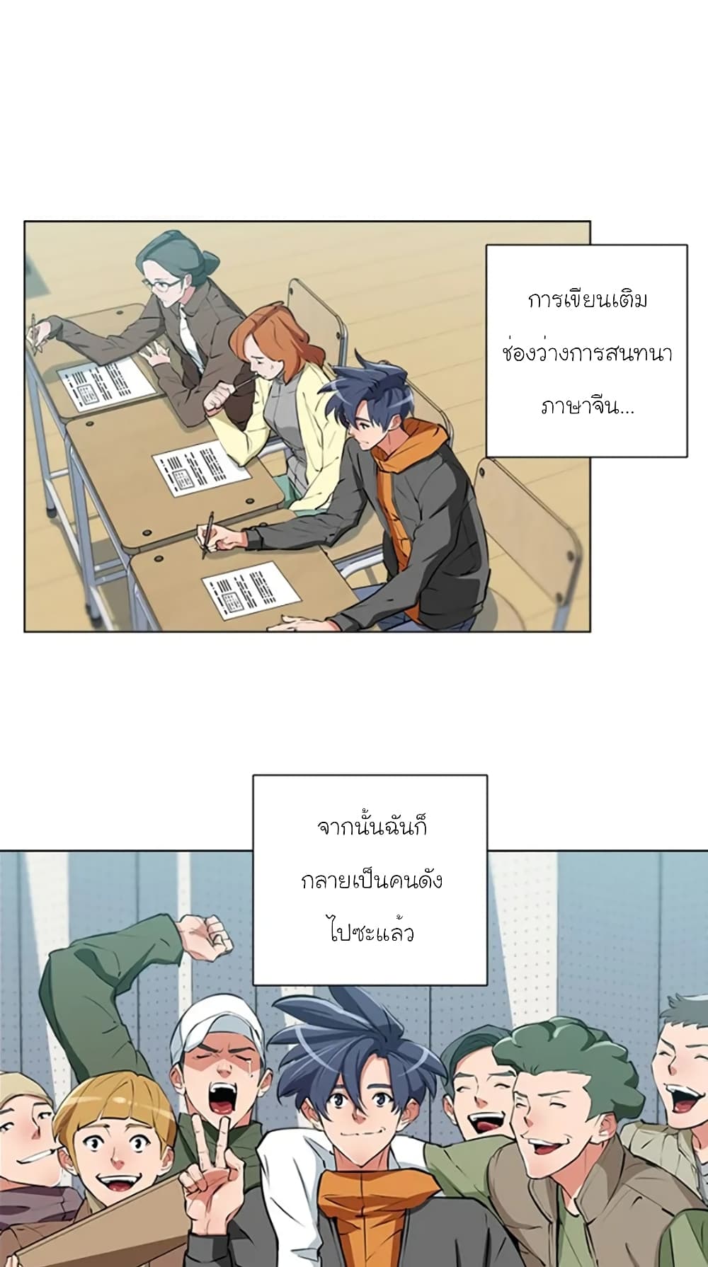 I Stack Experience Through Reading Books page 25