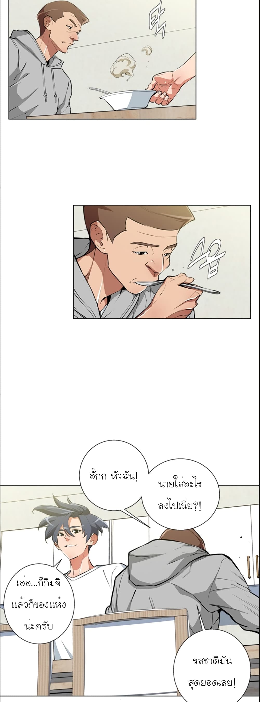 I Stack Experience Through Reading Books page 6