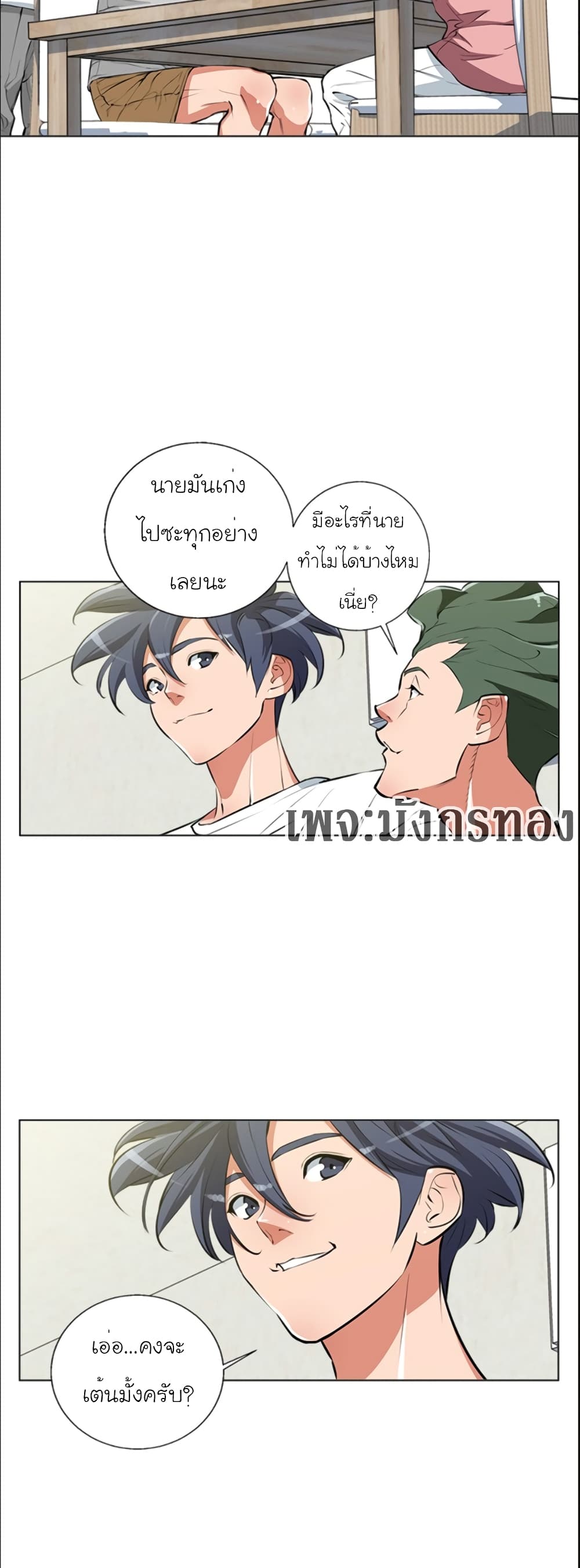 I Stack Experience Through Reading Books page 8