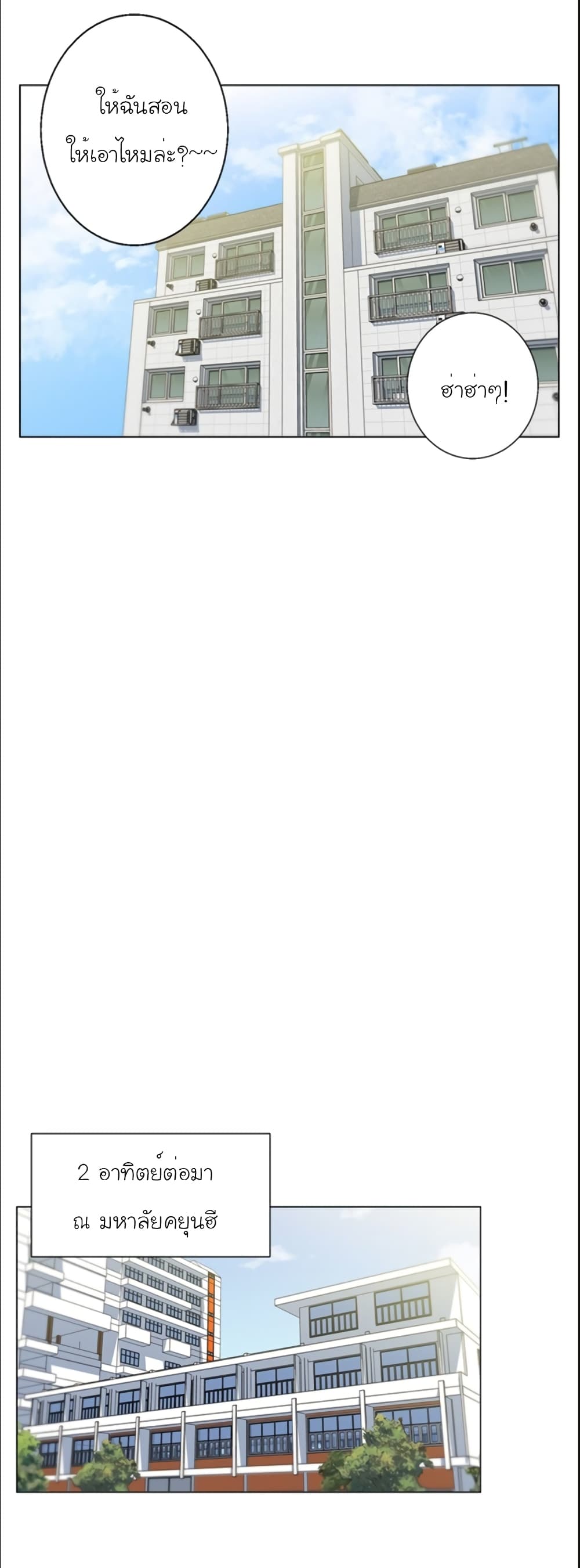 I Stack Experience Through Reading Books page 9