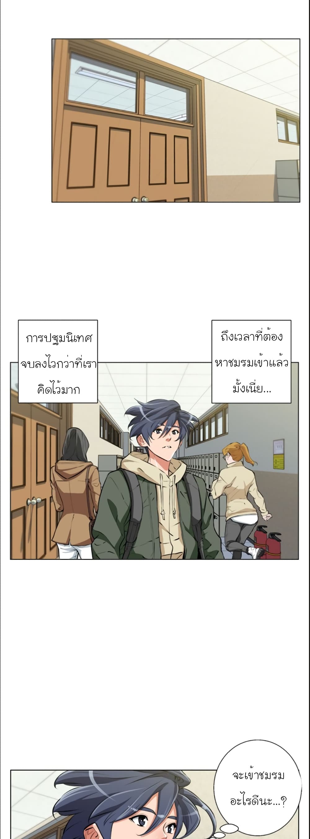 I Stack Experience Through Reading Books page 10