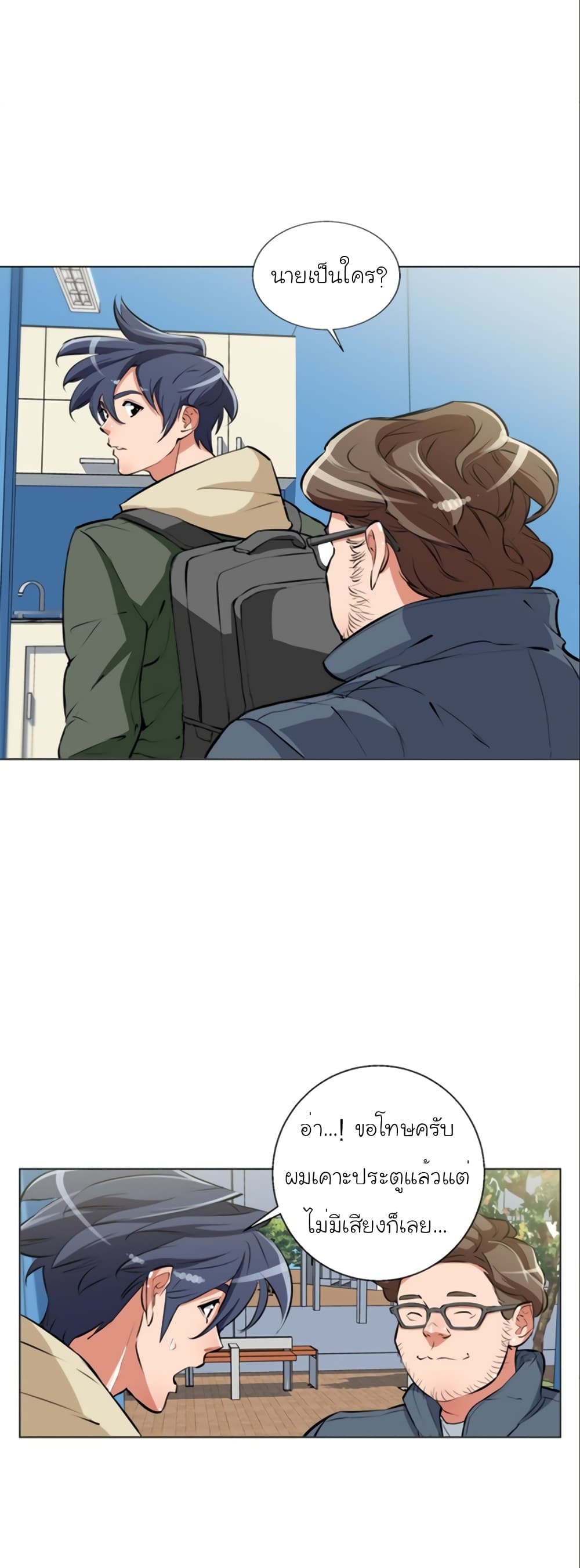 I Stack Experience Through Reading Books page 15