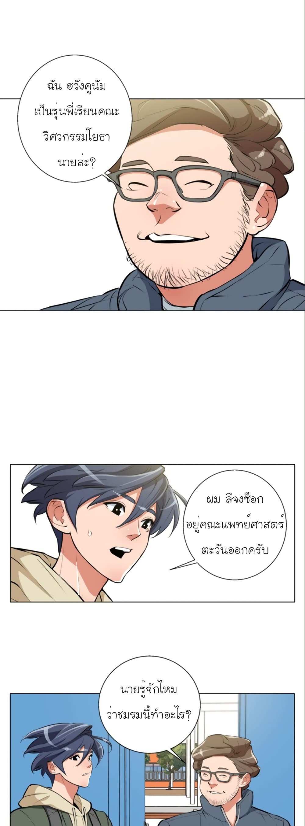 I Stack Experience Through Reading Books page 16