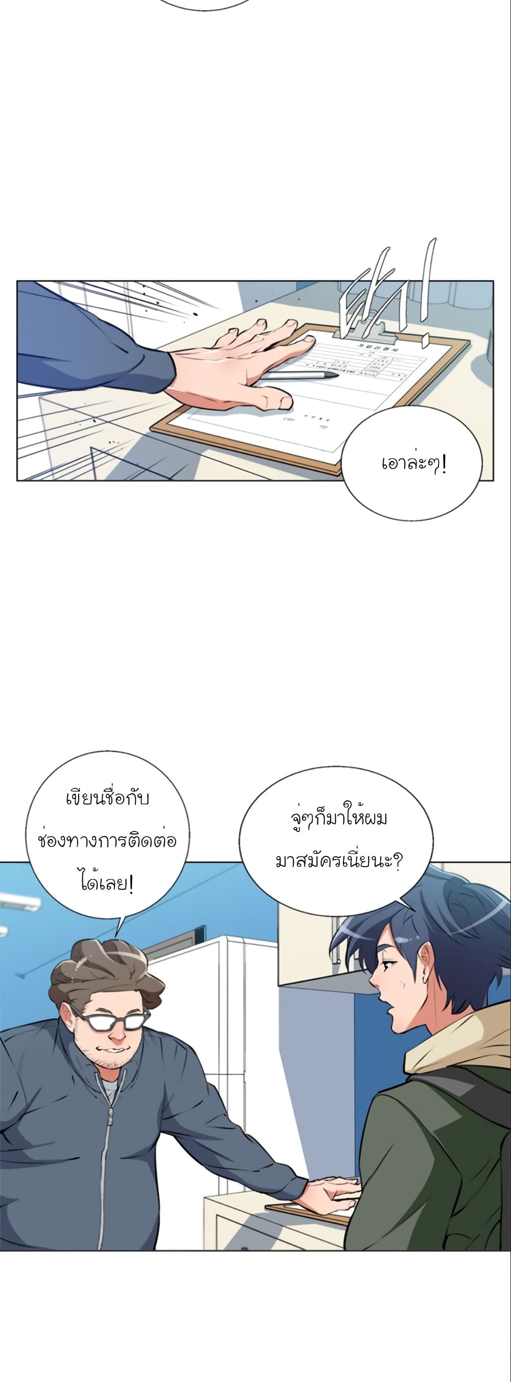 I Stack Experience Through Reading Books page 18