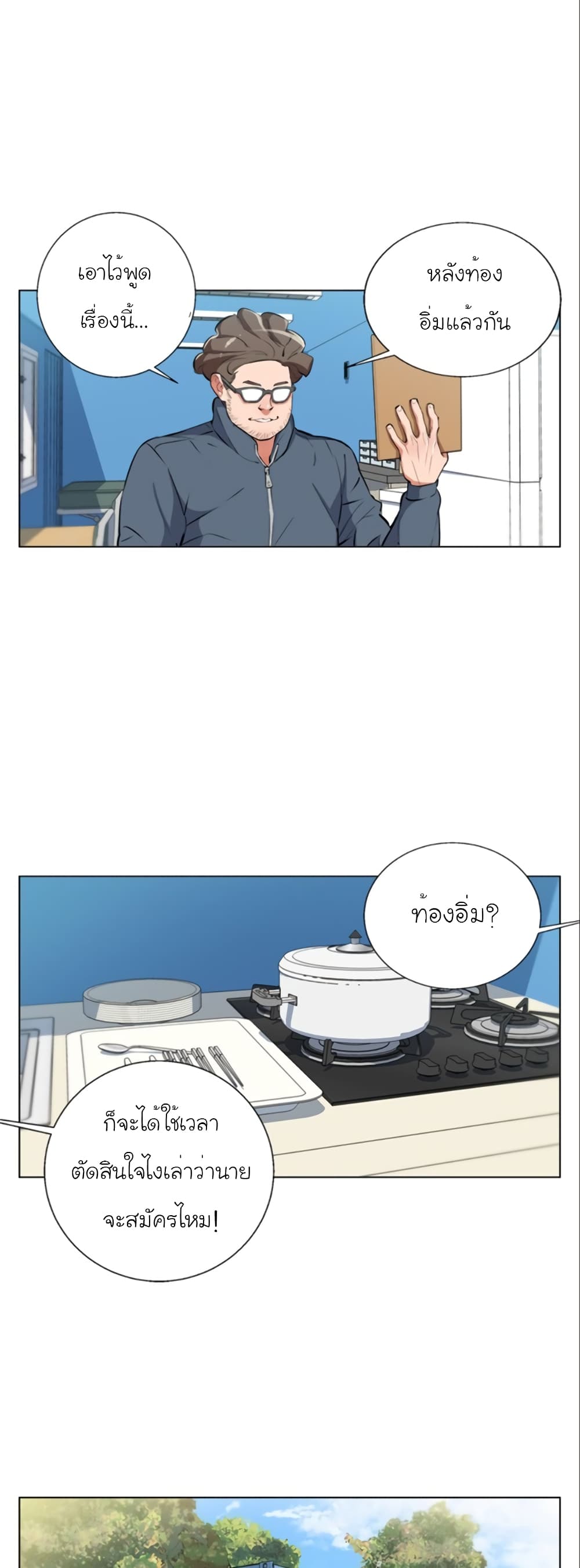 I Stack Experience Through Reading Books page 19