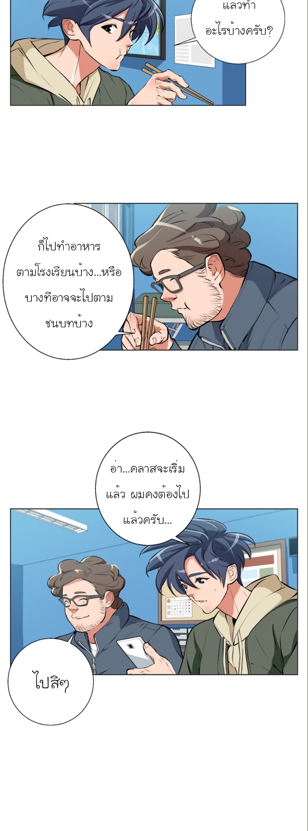 I Stack Experience Through Reading Books page 21