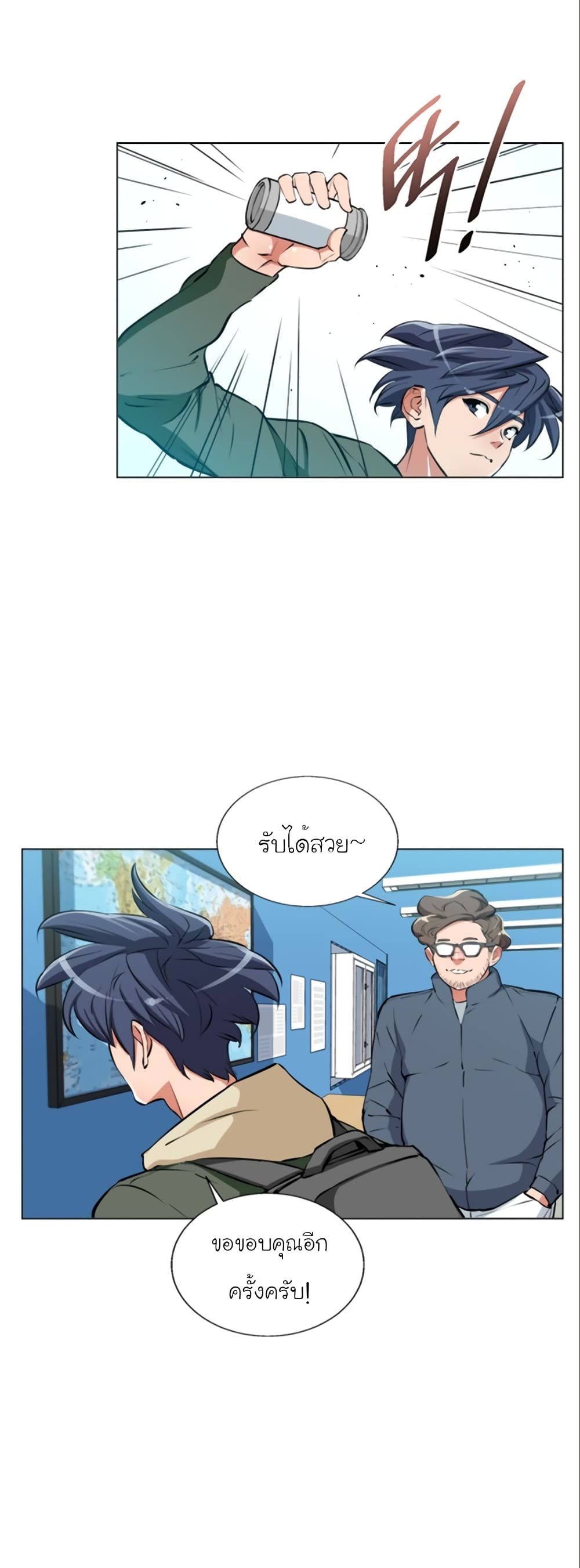 I Stack Experience Through Reading Books page 23