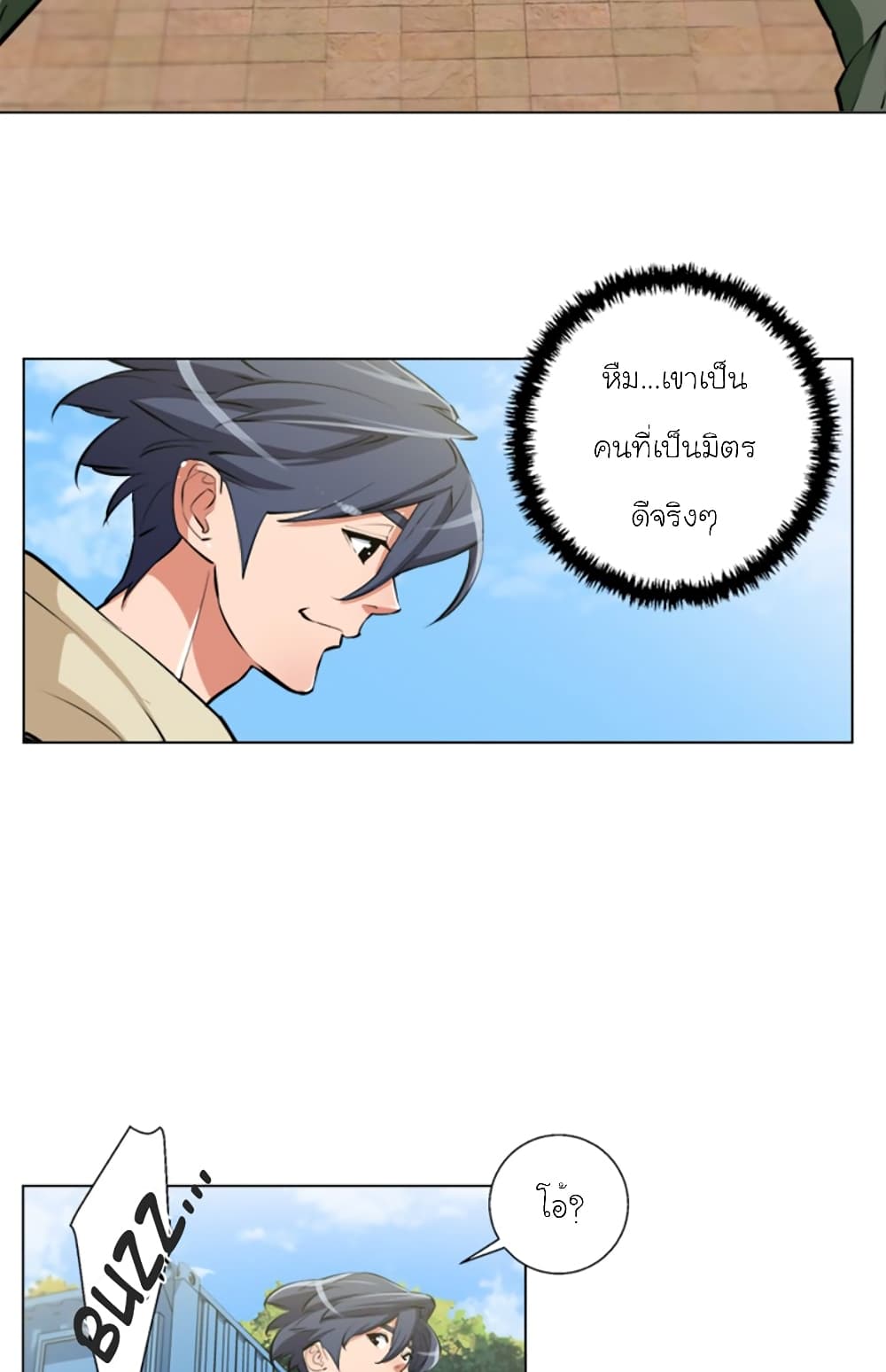 I Stack Experience Through Reading Books page 25