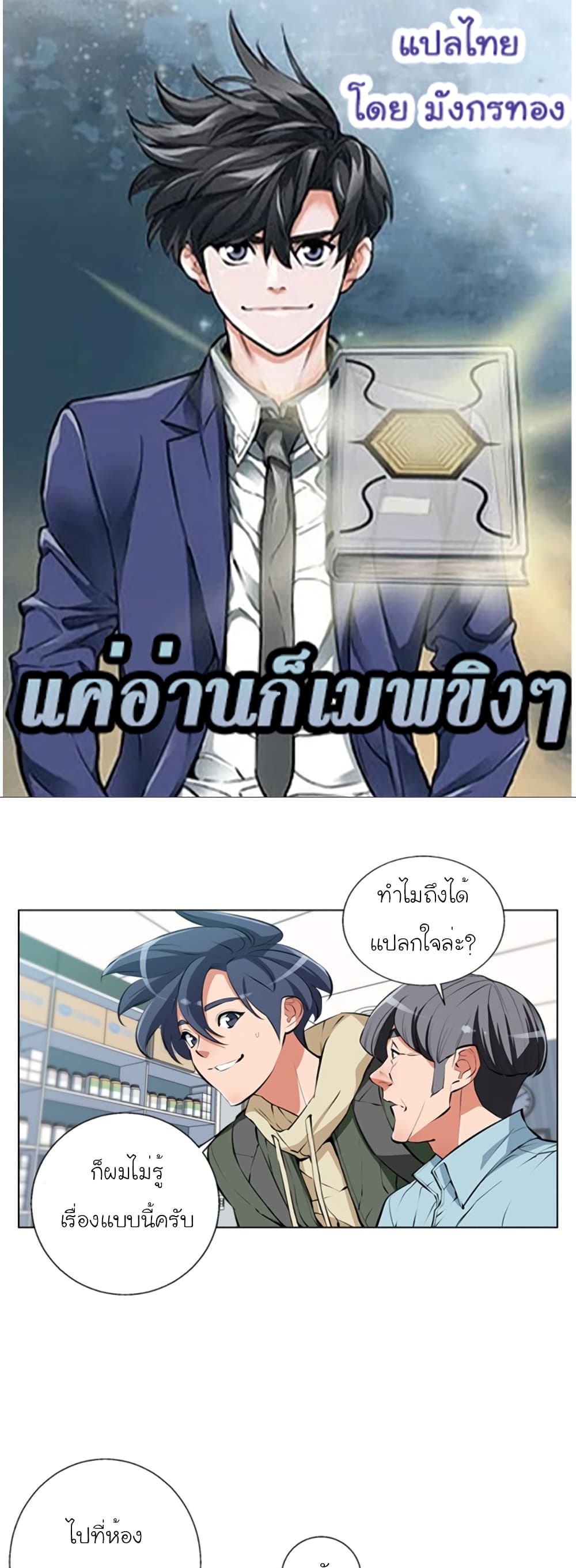 I Stack Experience Through Reading Books page 1