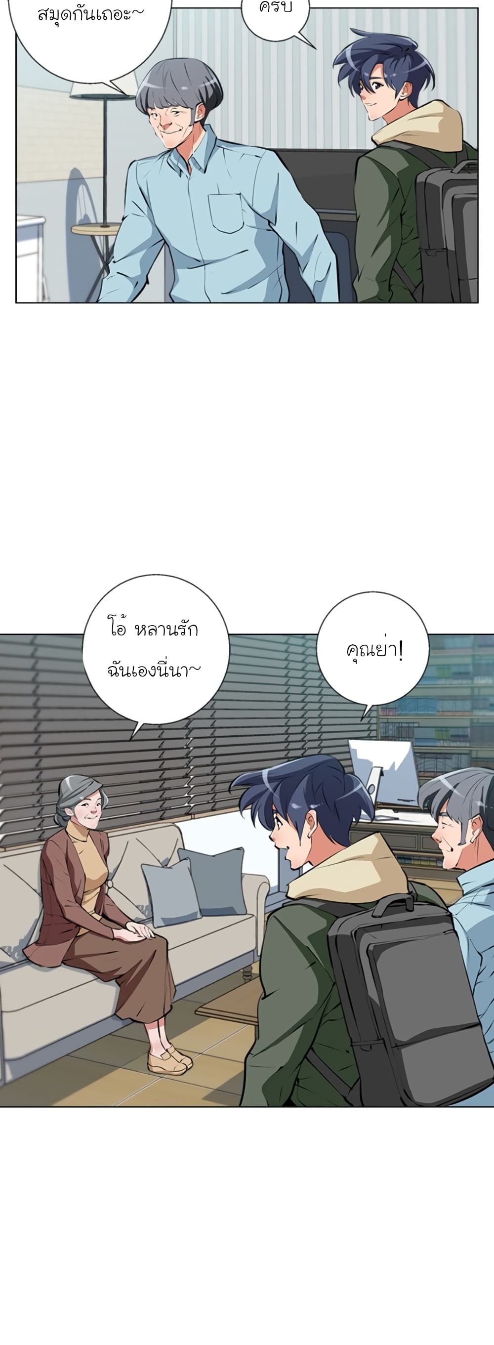 I Stack Experience Through Reading Books page 2