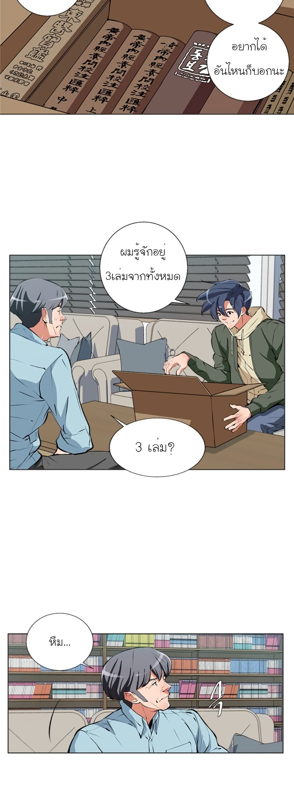 I Stack Experience Through Reading Books page 5