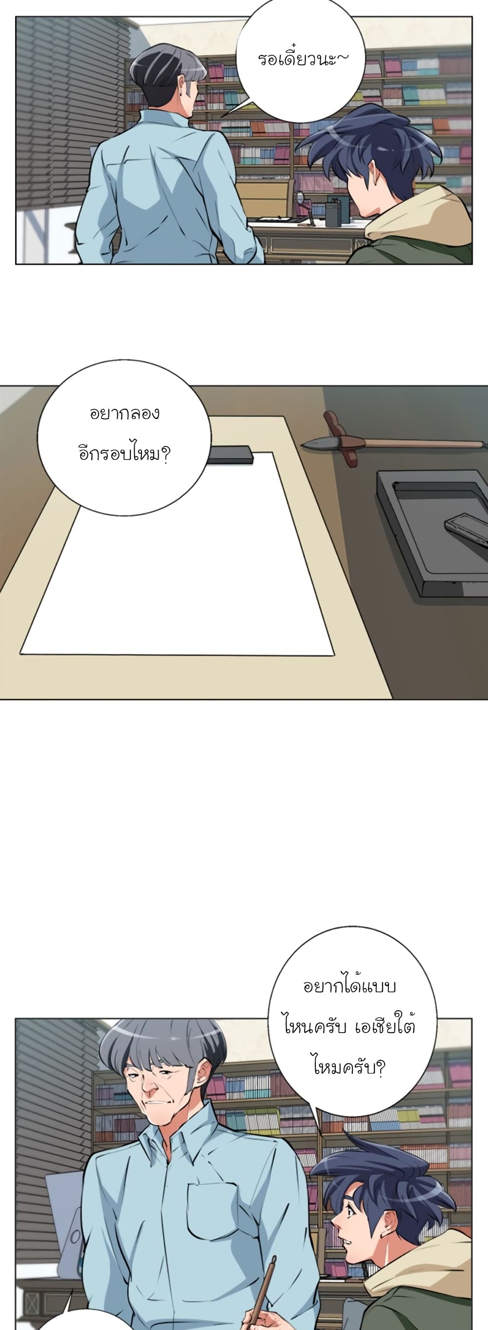 I Stack Experience Through Reading Books page 9