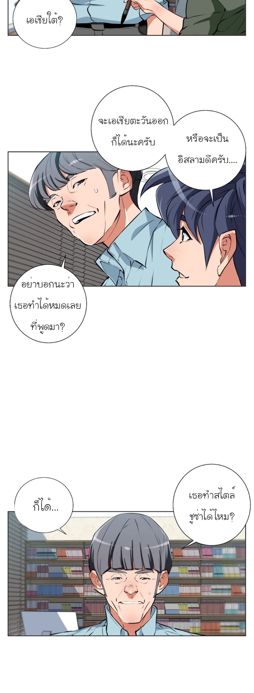 I Stack Experience Through Reading Books page 10